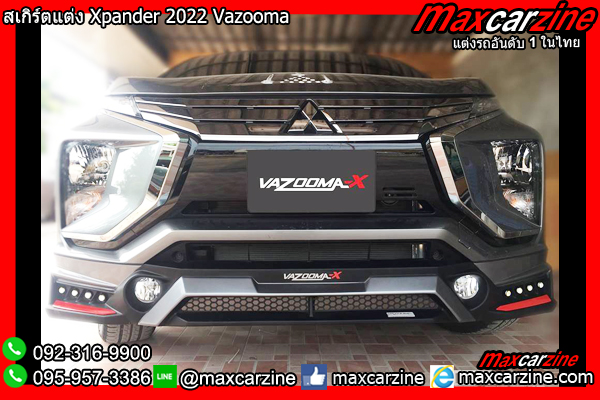 สเกิร์ตแต่ง Xpander 2022 Vazooma