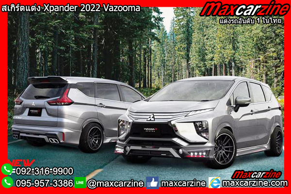 สเกิร์ตแต่ง Xpander 2022 Vazooma