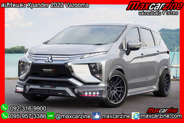 สเกิร์ตแต่ง Xpander 2022 Vazooma