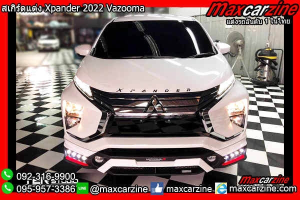 สเกิร์ตแต่ง Xpander 2022 Vazooma สเกิร์ตแต่ง Xpander 2022 Vazooma