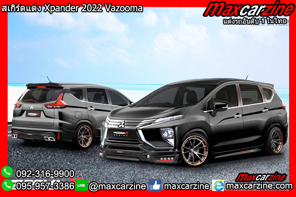 สเกิร์ตแต่ง Xpander 2022 Vazooma