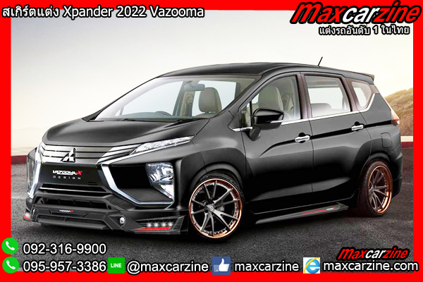 สเกิร์ตแต่ง Xpander 2022 Vazooma สเกิร์ตแต่ง Xpander 2022 Vazooma