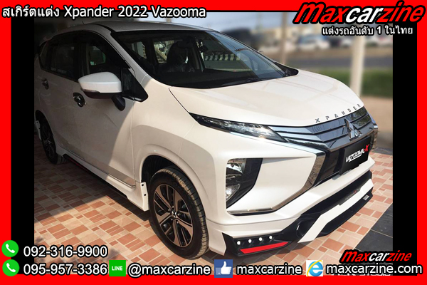 สเกิร์ตแต่ง Xpander 2022 Vazooma สเกิร์ตแต่ง Xpander 2022 Vazooma