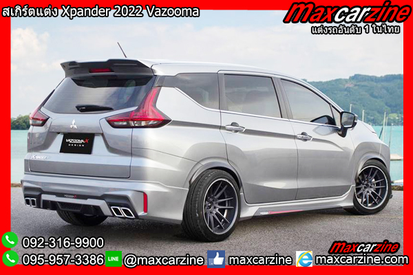 สเกิร์ตแต่ง Xpander 2022 Vazooma