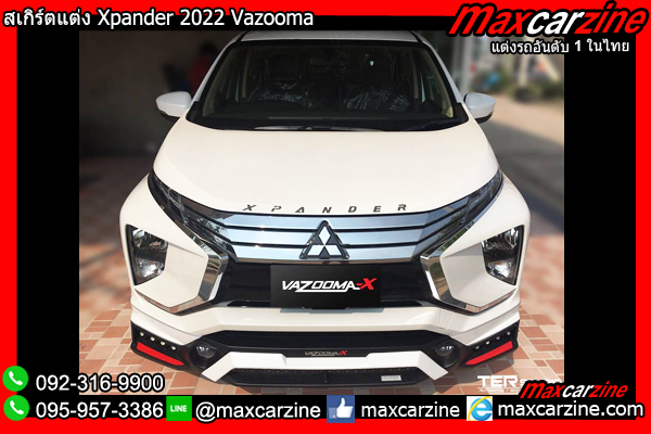 สเกิร์ตแต่ง Xpander 2022 Vazooma สเกิร์ตแต่ง Xpander 2022 Vazooma