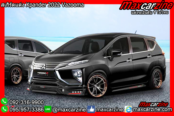 สเกิร์ตแต่ง Xpander 2022 Vazooma