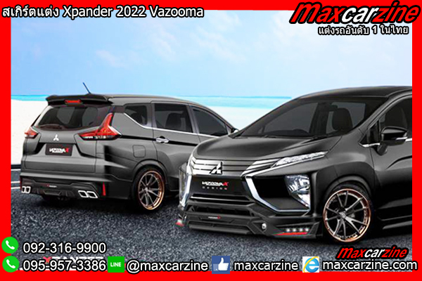 สเกิร์ตแต่ง Xpander 2022 Vazooma