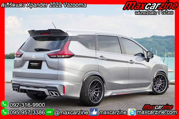 สเกิร์ตแต่ง Xpander 2022 Vazooma