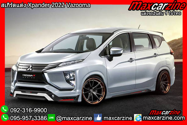 สเกิร์ตแต่ง Xpander 2022 Vazooma