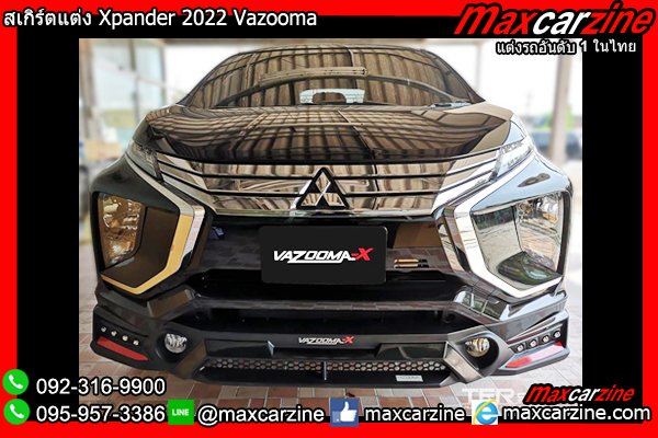 สเกิร์ตแต่ง Xpander 2022 Vazooma สเกิร์ตแต่ง Xpander 2022 Vazooma