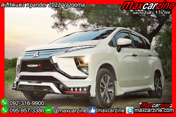 สเกิร์ตแต่ง Xpander 2022 Vazooma สเกิร์ตแต่ง Xpander 2022 Vazooma