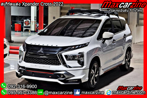 สเกิร์ตแต่ง Xpander Cross 2022 สเกิร์ตแต่ง Xpander Cross 2022