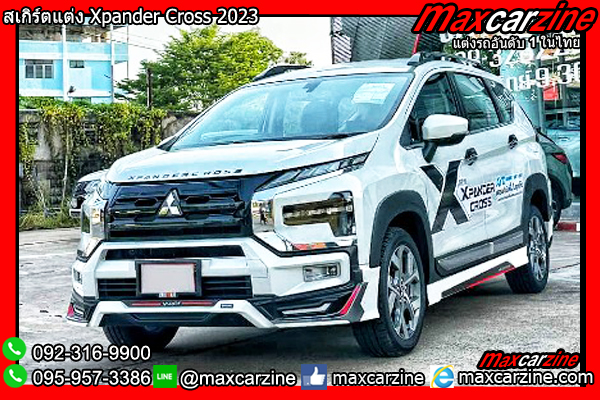 สเกิร์ตแต่ง Xpander Cross 2023 สเกิร์ตแต่ง Xpander Cross 2023