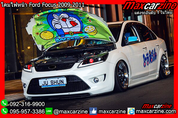 โคมไฟหน้า Ford Focus 2009-2011