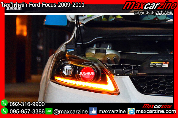 โคมไฟหน้า Ford Focus 2009-2011 โคมไฟหน้า Ford Focus 2009-2011
