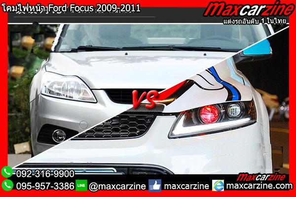 โคมไฟหน้า Ford Focus 2009-2011