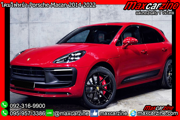 โคมไฟหน้า Porsche Macan 2014-2022 โคมไฟหน้า Porsche Macan 2014-2022