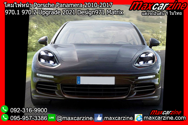โคมไฟหน้า Porsche Panamera 2010-2017 970.1 970.2 Upgrade 2021 971 โคมไฟหน้า Porsche Panamera 2010-2017 970.1 970.2 Upgrade 2021 971