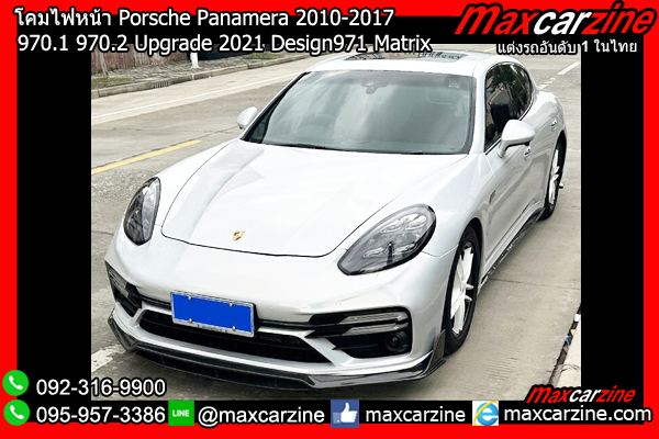 โคมไฟหน้า Porsche Panamera 2010-2017 970.1 970.2 Upgrade 2021 971