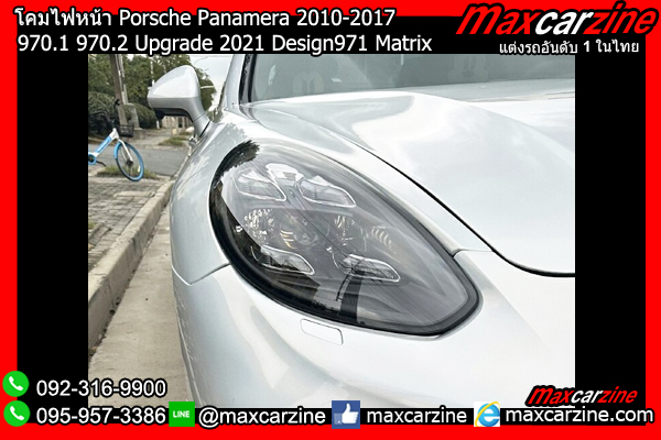 โคมไฟหน้า Porsche Panamera 2010-2017 970.1 970.2 Upgrade 2021 971