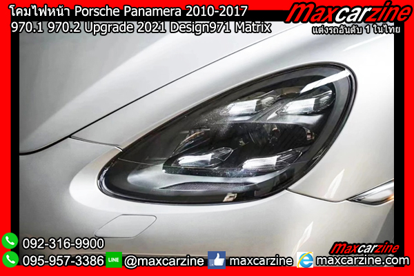โคมไฟหน้า Porsche Panamera 2010-2017 970.1 970.2 Upgrade 2021 971