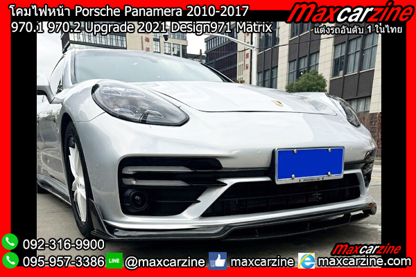 โคมไฟหน้า Porsche Panamera 2010-2017 970.1 970.2 Upgrade 2021 971