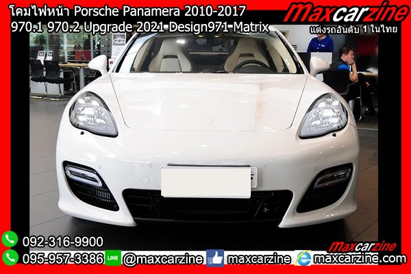 โคมไฟหน้า Porsche Panamera 2010-2017 970.1 970.2 Upgrade 2021 971 โคมไฟหน้า Porsche Panamera 2010-2017 970.1 970.2 Upgrade 2021 971
