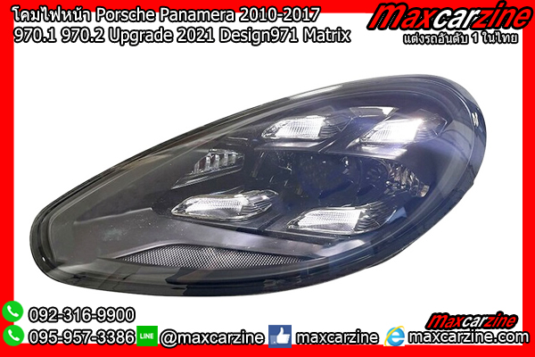 โคมไฟหน้า Porsche Panamera 2010-2017 970.1 970.2 Upgrade 2021 971
