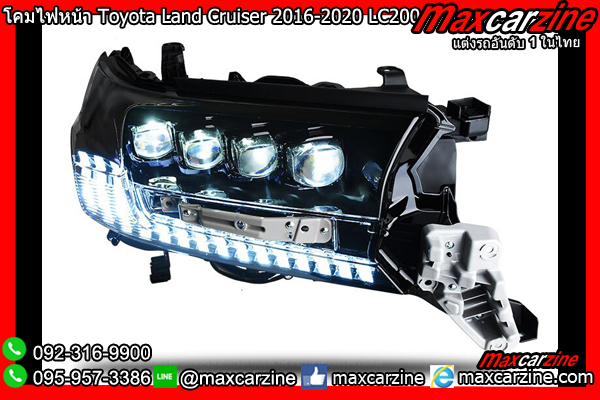 โคมไฟหน้า Toyota Land Cruiser 2016-2020 LC200 โคมไฟหน้า Toyota Land Cruiser 2016-2020 LC200