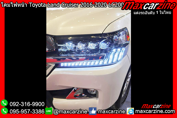 โคมไฟหน้า Toyota Land Cruiser 2016-2020 LC200 โคมไฟหน้า Toyota Land Cruiser 2016-2020 LC200
