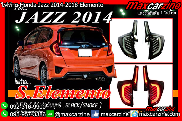 ไฟท้าย Honda Jazz GK 2014-2018 ไฟท้าย Honda Jazz GK 2014-2018