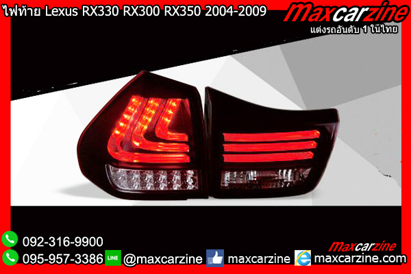 ไฟท้าย Lexus RX330 RX300 RX350 2004-2009 ไฟท้าย Lexus RX330 RX300 RX350 2004-2009