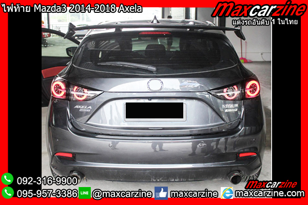 ไฟท้าย Mazda3 2014-2018 Axela ไฟท้าย Mazda3 2014-2018 Axela