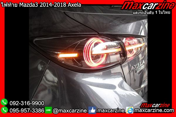 ไฟท้าย Mazda3 2014-2018 Axela ไฟท้าย Mazda3 2014-2018 Axela
