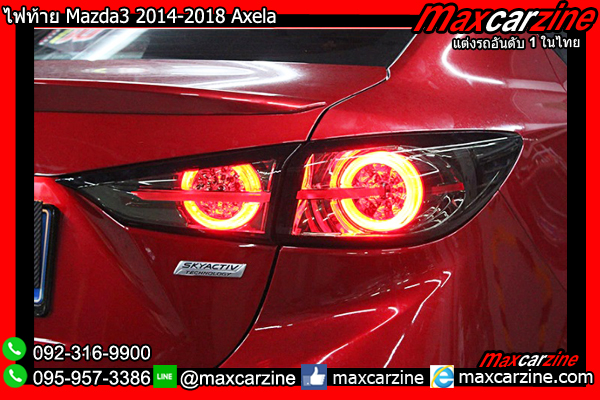 ไฟท้าย Mazda3 2014-2018 Axela ไฟท้าย Mazda3 2014-2018 Axela