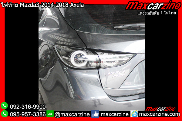 ไฟท้าย Mazda3 2014-2018 Axela