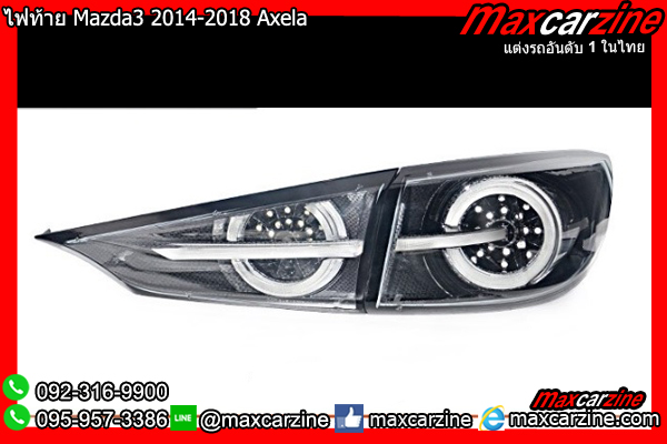 ไฟท้าย Mazda3 2014-2018 Axela