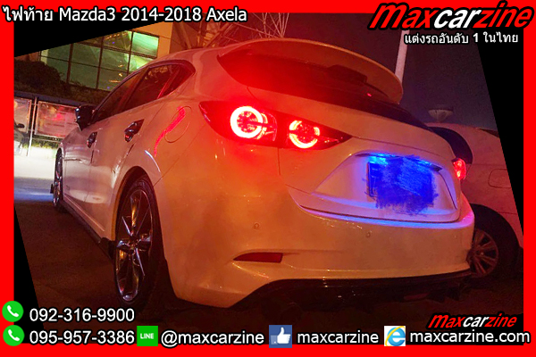 ไฟท้าย Mazda3 2014-2018 Axela ไฟท้าย Mazda3 2014-2018 Axela