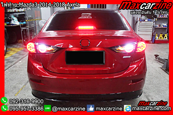 ไฟท้าย Mazda3 2014-2018 Axela ไฟท้าย Mazda3 2014-2018 Axela