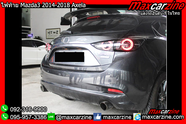 ไฟท้าย Mazda3 2014-2018 Axela ไฟท้าย Mazda3 2014-2018 Axela