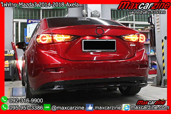 ไฟท้าย Mazda3 2014-2018 Axela ไฟท้าย Mazda3 2014-2018 Axela