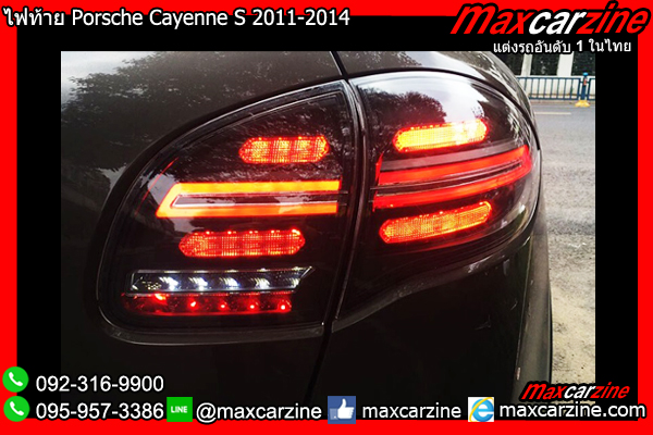 ไฟท้าย Porsche Cayenne S 2011-2014 ไฟท้าย Porsche Cayenne S 2011-2014
