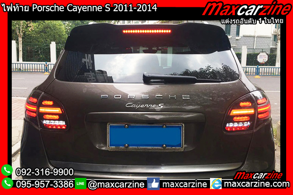 ไฟท้าย Porsche Cayenne S 2011-2014 ไฟท้าย Porsche Cayenne S 2011-2014