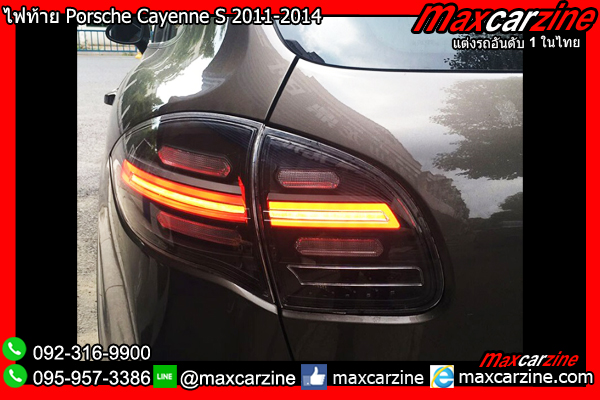 ไฟท้าย Porsche Cayenne S 2011-2014