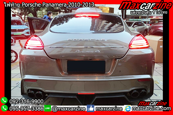 ไฟท้าย Porsche Panamera 2010-2013 ไฟท้าย Porsche Panamera 2010-2013