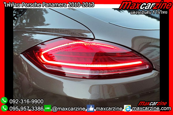 ไฟท้าย Porsche Panamera 2010-2013 ไฟท้าย Porsche Panamera 2010-2013