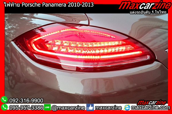 ไฟท้าย Porsche Panamera 2010-2013
