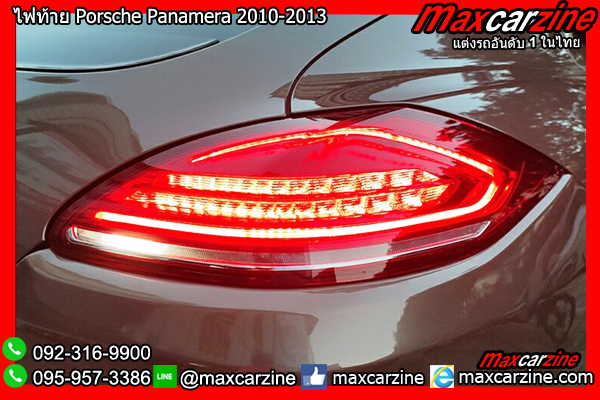 ไฟท้าย Porsche Panamera 2010-2013 ไฟท้าย Porsche Panamera 2010-2013