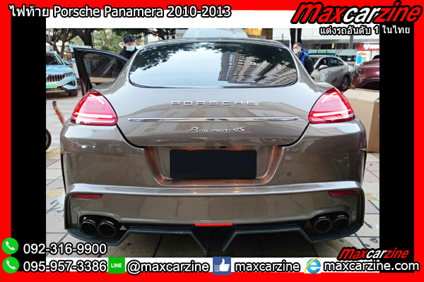 ไฟท้าย Porsche Panamera 2010-2013