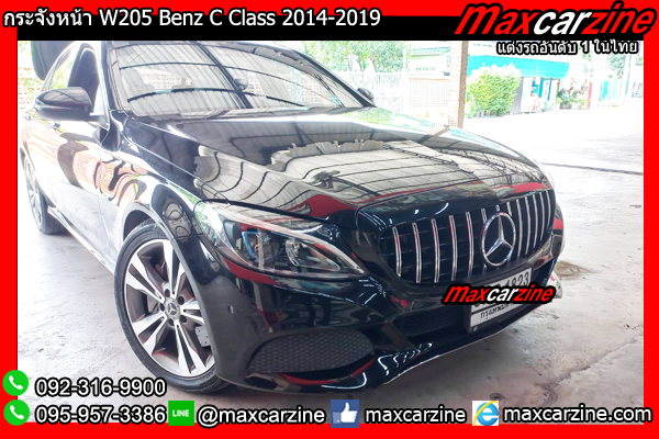 กระจังหน้า W205 Benz C Class 2014-2019 กระจังหน้าW205
